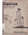 02:54, 11 அக்டோபர் 2019 -ல் இருந்த பதிப்பின் சிறு தோற்றம்