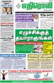 05:35, 28 சூன் 2021 -ல் இருந்த பதிப்பின் சிறு தோற்றம்