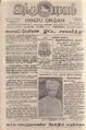 04:43, 28 செப்டம்பர் 2021 -ல் இருந்த பதிப்பின் சிறு தோற்றம்