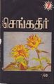 04:52, 10 ஏப்ரல் 2019 -ல் இருந்த பதிப்பின் சிறு தோற்றம்