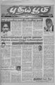 05:03, 19 மே 2010 -ல் இருந்த பதிப்பின் சிறு தோற்றம்