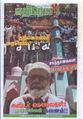 10:22, 29 சூன் 2021 -ல் இருந்த பதிப்பின் சிறு தோற்றம்