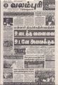 04:58, 16 சூன் 2021 -ல் இருந்த பதிப்பின் சிறு தோற்றம்