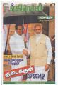 08:51, 23 ஆகத்து 2021 -ல் இருந்த பதிப்பின் சிறு தோற்றம்