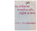 01:21, 27 செப்டம்பர் 2019 -ல் இருந்த பதிப்பின் சிறு தோற்றம்