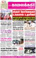 09:44, 16 சூன் 2021 -ல் இருந்த பதிப்பின் சிறு தோற்றம்