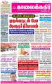 08:11, 14 சூன் 2021 -ல் இருந்த பதிப்பின் சிறு தோற்றம்