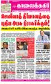 06:29, 17 சூன் 2021 -ல் இருந்த பதிப்பின் சிறு தோற்றம்