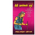 22:12, 16 சூன் 2020 -ல் இருந்த பதிப்பின் சிறு தோற்றம்