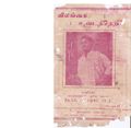 06:09, 11 சூன் 2020 -ல் இருந்த பதிப்பின் சிறு தோற்றம்