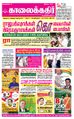 09:36, 30 ஆகத்து 2021 -ல் இருந்த பதிப்பின் சிறு தோற்றம்
