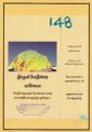 17:24, 29 சூன் 2021 -ல் இருந்த பதிப்பின் சிறு தோற்றம்