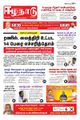 06:04, 3 செப்டம்பர் 2021 -ல் இருந்த பதிப்பின் சிறு தோற்றம்