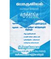 04:25, 24 டிசம்பர் 2020 -ல் இருந்த பதிப்பின் சிறு தோற்றம்