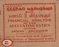 06:58, 31 மே 2021 -ல் இருந்த பதிப்பின் சிறு தோற்றம்