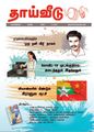 10:31, 7 செப்டம்பர் 2021 -ல் இருந்த பதிப்பின் சிறு தோற்றம்