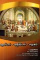 10:32, 7 அக்டோபர் 2021 -ல் இருந்த பதிப்பின் சிறு தோற்றம்