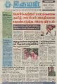 01:49, 25 அக்டோபர் 2021 -ல் இருந்த பதிப்பின் சிறு தோற்றம்