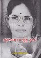 03:00, 20 ஏப்ரல் 2022 -ல் இருந்த பதிப்பின் சிறு தோற்றம்