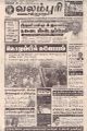 06:57, 30 மே 2022 -ல் இருந்த பதிப்பின் சிறு தோற்றம்