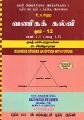 01:24, 13 சூன் 2022 -ல் இருந்த பதிப்பின் சிறு தோற்றம்