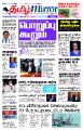 02:55, 22 சூலை 2022 -ல் இருந்த பதிப்பின் சிறு தோற்றம்