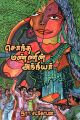 05:35, 23 ஆகத்து 2022 -ல் இருந்த பதிப்பின் சிறு தோற்றம்