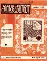 05:19, 22 ஆகத்து 2022 -ல் இருந்த பதிப்பின் சிறு தோற்றம்