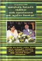 06:01, 26 நவம்பர் 2012 -ல் இருந்த பதிப்பின் சிறு தோற்றம்