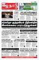 02:06, 1 செப்டம்பர் 2022 -ல் இருந்த பதிப்பின் சிறு தோற்றம்