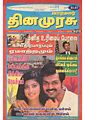 23:33, 5 அக்டோபர் 2011 -ல் இருந்த பதிப்பின் சிறு தோற்றம்