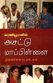05:01, 17 நவம்பர் 2022 -ல் இருந்த பதிப்பின் சிறு தோற்றம்