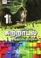 05:05, 14 சூன் 2023 -ல் இருந்த பதிப்பின் சிறு தோற்றம்