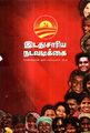 05:32, 27 செப்டம்பர் 2023 -ல் இருந்த பதிப்பின் சிறு தோற்றம்