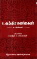 01:23, 10 அக்டோபர் 2023 -ல் இருந்த பதிப்பின் சிறு தோற்றம்