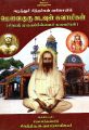 05:35, 7 டிசம்பர் 2023 -ல் இருந்த பதிப்பின் சிறு தோற்றம்