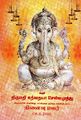 00:26, 6 சூன் 2024 -ல் இருந்த பதிப்பின் சிறு தோற்றம்