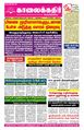 22:45, 9 சூலை 2024 -ல் இருந்த பதிப்பின் சிறு தோற்றம்