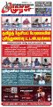 22:09, 22 சூலை 2024 -ல் இருந்த பதிப்பின் சிறு தோற்றம்