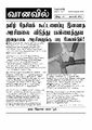 01:21, 6 நவம்பர் 2024 -ல் இருந்த பதிப்பின் சிறு தோற்றம்