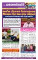 23:53, 8 அக்டோபர் 2024 -ல் இருந்த பதிப்பின் சிறு தோற்றம்