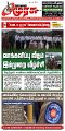 00:51, 18 நவம்பர் 2024 -ல் இருந்த பதிப்பின் சிறு தோற்றம்