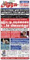 23:30, 11 டிசம்பர் 2024 -ல் இருந்த பதிப்பின் சிறு தோற்றம்