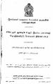 03:35, 24 மார்ச் 2025 -ல் இருந்த பதிப்பின் சிறு தோற்றம்