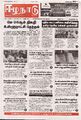01:02, 21 மார்ச் 2025 -ல் இருந்த பதிப்பின் சிறு தோற்றம்