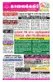 23:35, 3 சூலை 2025 -ல் இருந்த பதிப்பின் சிறு தோற்றம்