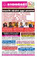 23:58, 18 செப்டம்பர் 2025 -ல் இருந்த பதிப்பின் சிறு தோற்றம்