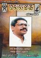 05:53, 17 மார்ச் 2015 -ல் இருந்த பதிப்பின் சிறு தோற்றம்