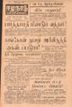 19:09, 21 டிசம்பர் 2016 -ல் இருந்த பதிப்பின் சிறு தோற்றம்