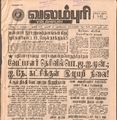 21:02, 29 ஜனவரி 2017 -ல் இருந்த பதிப்பின் சிறு தோற்றம்
